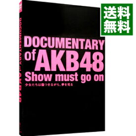【中古】DOCUMENTARY　of　AKB48　Show　must　go　on　少女たちは傷つきながら，夢を見る　スペシャル・エディション / 高橋栄樹【監督】