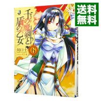 楽天市場】千の魔剣と盾の乙女 15の通販