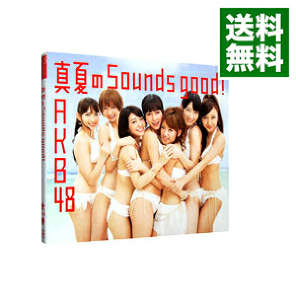 【中古】ＡＫＢ４８/ 【ＣＤ＋ＤＶＤ】真夏のＳｏｕｎｄｓ　ｇｏｏｄ！（通常盤Ｔｙｐｅ－Ａ）