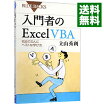 楽天市場 本 Excel Vba 中古の通販