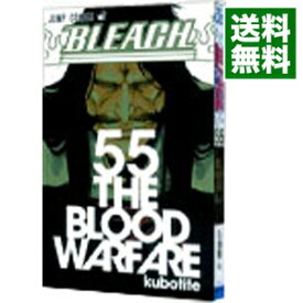楽天市場 中古市場 Bleach 55 コミック 本 雑誌 コミック の通販