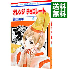 楽天市場 山田南平 オレンジチョコレートの通販