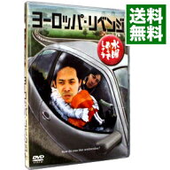 【中古】水曜どうでしょう　ヨーロッパ・リベンジ/ 鈴井貴之【出演】
