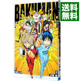 【中古】バクマン。 20/ 小畑健