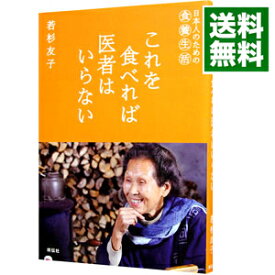 楽天市場 中古 若杉友子の通販