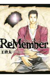 【中古】ReMember　＜全7巻セット＞ / 王欣太（コミックセット）