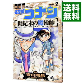 【中古】名探偵コナン−世紀末の魔術師− 2/ 阿部ゆたか