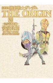 楽天市場 ガンダム オリジン 愛蔵 中古の通販