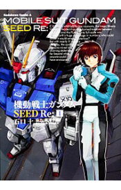 【中古】機動戦士ガンダムSEED　Re： 1/ 石口十