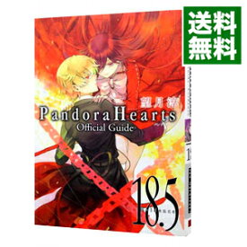 【中古】PandoraHearts　オフィシャルガイド　18．5　Evidence / 望月淳