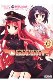 楽天市場 Dracu Riot 1の通販