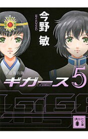 楽天市場 宇宙海兵隊 ギガースの通販