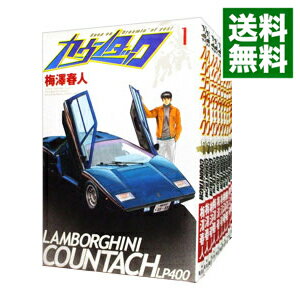 楽天市場 中古 カウンタック 全２８巻セット 梅澤春人 コミックセット ネットオフ 送料がお得店