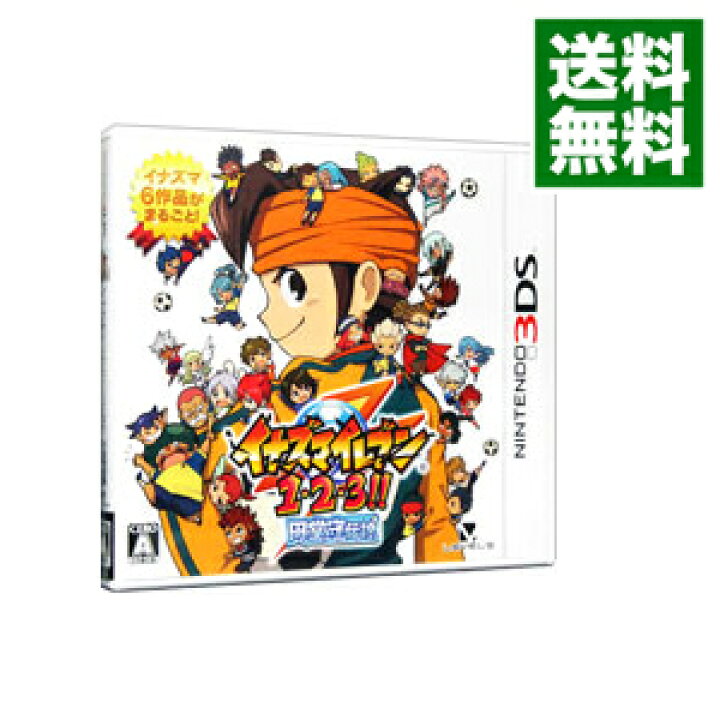 楽天市場】【中古】【全品10倍！6/20限定】N3DS イナズマイレブン 