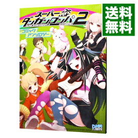 楽天市場 ダンガンロンパ コミックアンソロジーの通販