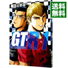 楽天市場 藤沢とおる Gt Rの通販