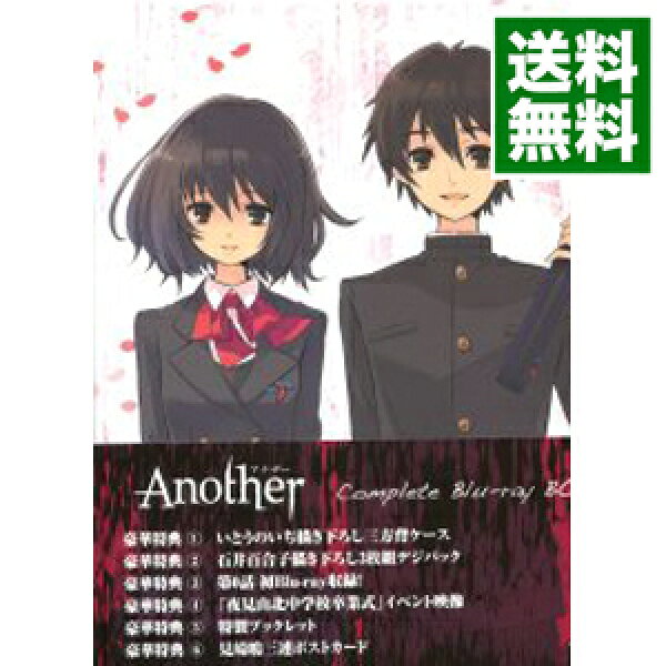 【中古】【Ｂｌｕ－ｒａｙ】Ａｎｏｔｈｅｒ　コンプリートＢｌｕ－ｒａｙ　ＢＯＸ　ブックレット・ポストカード・三方背ケース付 / 水島努【監督】