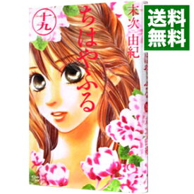 楽天市場 ちはやふる 19の通販 楽天市場 ちはやふる 19の通販