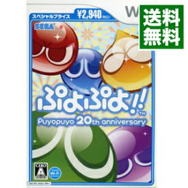 【中古】Wii ぷよぷよ！！スペシャルプライス