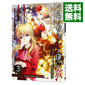 楽天市場 うみねこのなく頃に散episode 8 中古の通販 楽天市場 うみねこのなく頃に散episode 8 中古の通販