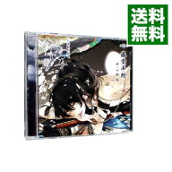 【中古】【2CD】新撰組黙秘録　勿忘草　第四巻　藤堂平助 / 下野紘