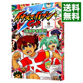 楽天市場 イナズマイレブンgo2選手名鑑の通販