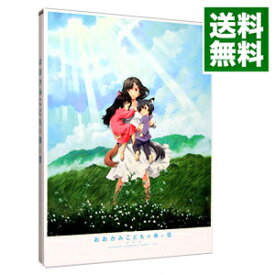 【中古】【Blu－ray】おおかみこどもの雨と雪　特典Blu－ray・三方背BOX・ブックレット付 / 細田守【監督】