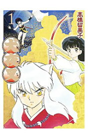 【中古】犬夜叉　【ワイド版】 1/ 高橋留美子