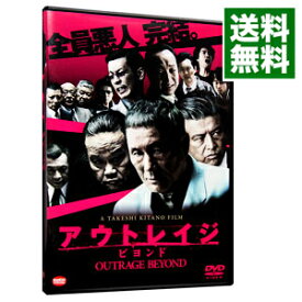 楽天市場 アウトレイジ ビヨンド Dvd の通販