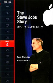 【中古】スティーブ・ジョブズ・ストーリー　LEVEL　4 / トム・クリスチャン