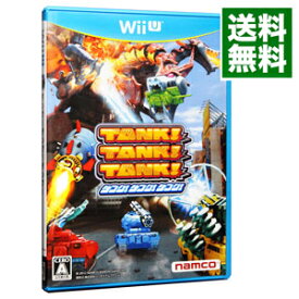 【中古】Wii U TANK！TANK！TANK！