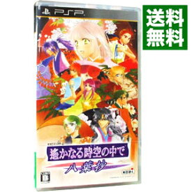 【中古】PSP 遙かなる時空の中で－八葉抄－