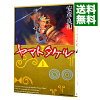 楽天市場 ヤマトタケル 安彦 良和の通販