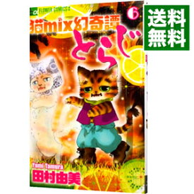 楽天市場 とらじ 田村由美 13の通販