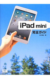 【中古】iPad　mini完全ガイド / 向井領治