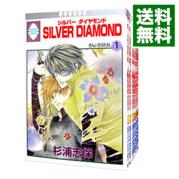 楽天市場】【中古】SILVER DIAMOND ＜全27巻セット  