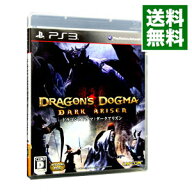 【中古】【全品10倍！6/10限定】PS3 ドラゴンズドグマ：ダークアリズン