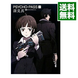 楽天市場 小説 Psycho Pass サイコパスの通販
