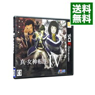 【中古】N3DS 真・女神転生IV (ニンテンドー3DS)
