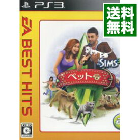 【中古】PS3 ザ・シムズ　3　ペット　EA　BEST　HITS