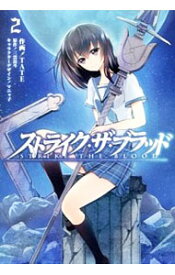 【中古】ストライク・ザ・ブラッド 2/ TATE