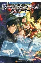 楽天市場 ワールドカスタマイズクリエイーターの通販