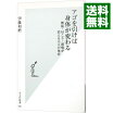 楽天市場 伊藤和磨 本 雑誌 コミック の通販
