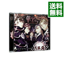 楽天市場】華アワセ ヴォーカルCD 五光の通販