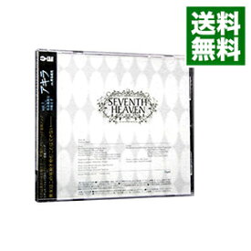 【中古】SEVENTH　HEAVEN　Vol．1　アキラ / 野島健児