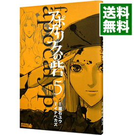 【中古】アポカリプスの砦 5/ イナベカズ