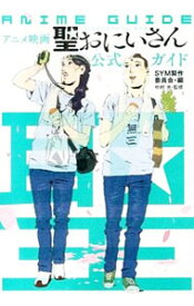 楽天市場 聖 おにいさん アニメの通販