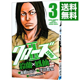 楽天市場 クローズzero3の通販