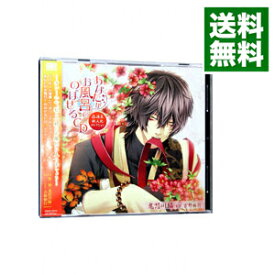 【中古】あなたがお風呂で　のぼせるCD−温泉擬人化コレクション2−第1弾「鬼怒川編」 / 乙女系