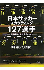 楽天市場 ミケルエチャリの通販